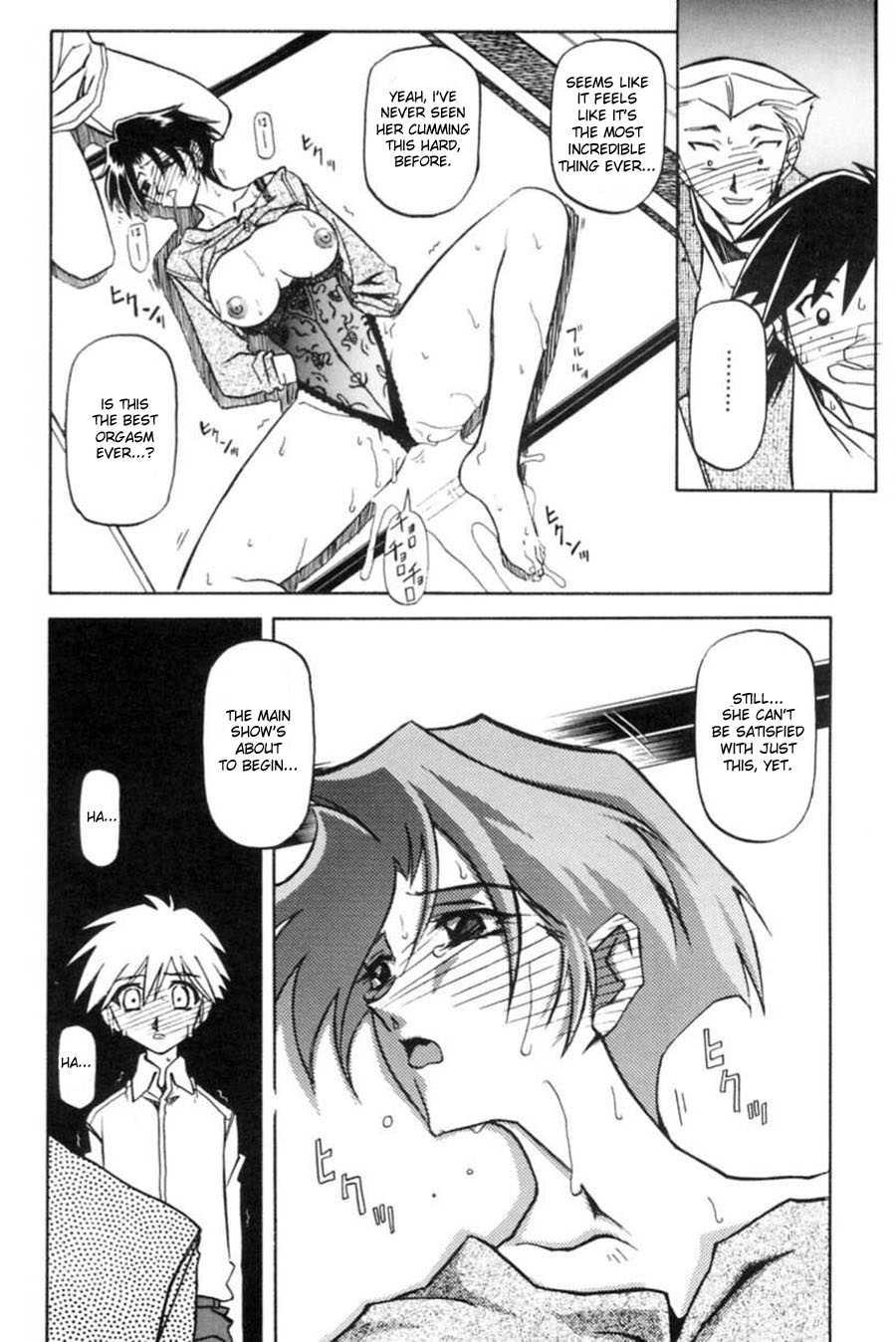 Suna No Kusari 1
