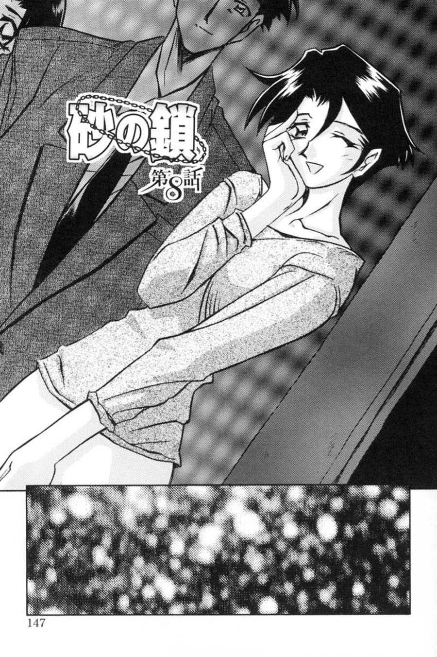 Suna No Kusari 1