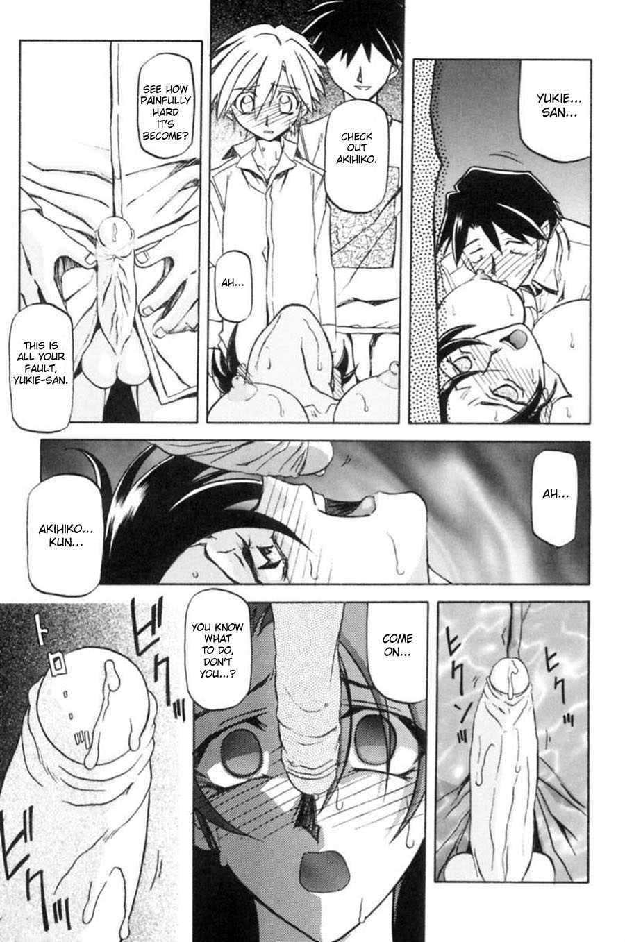 Suna No Kusari 1