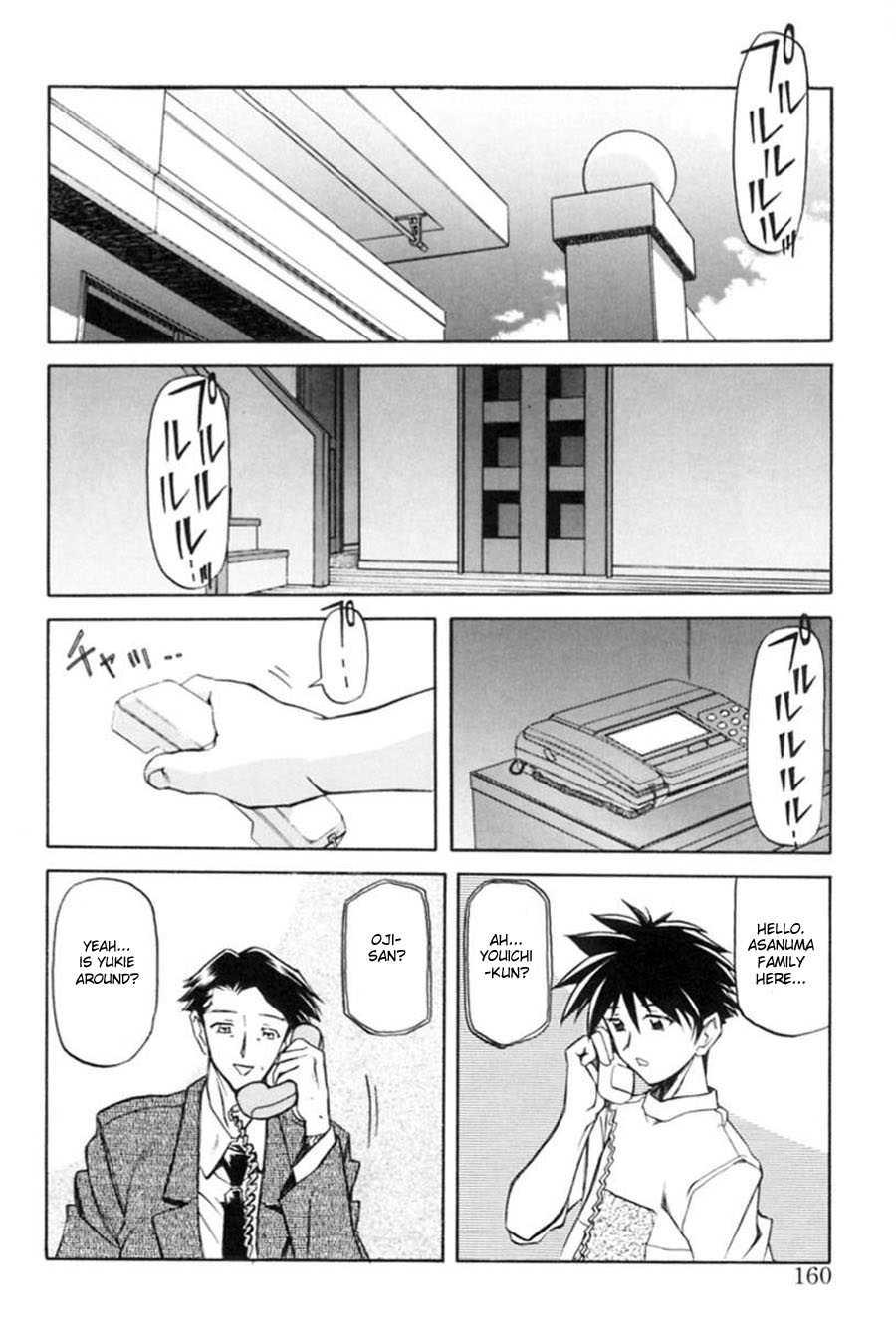 Suna No Kusari 1