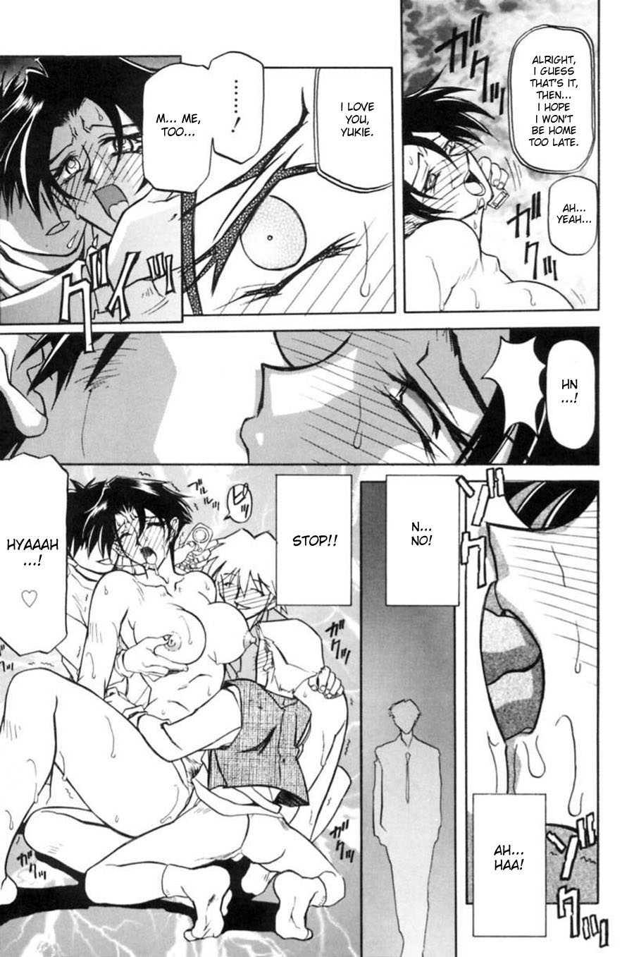 Suna No Kusari 1