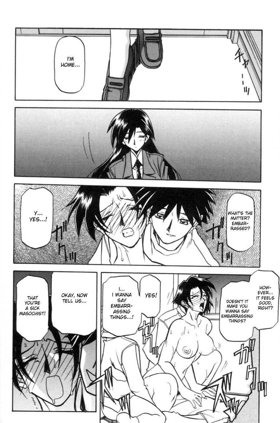 Suna No Kusari 1