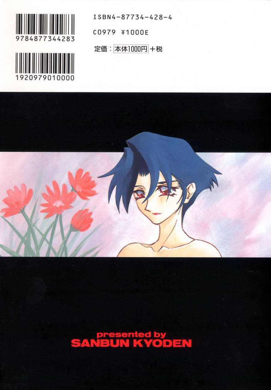 Suna No Kusari 1