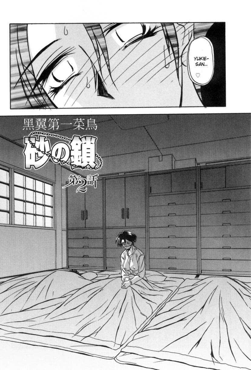 Suna No Kusari 1