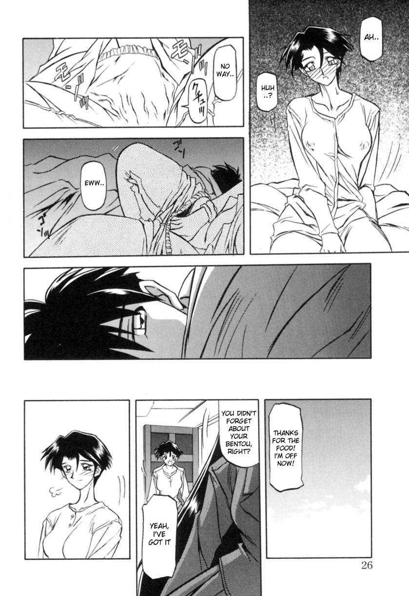 Suna No Kusari 1