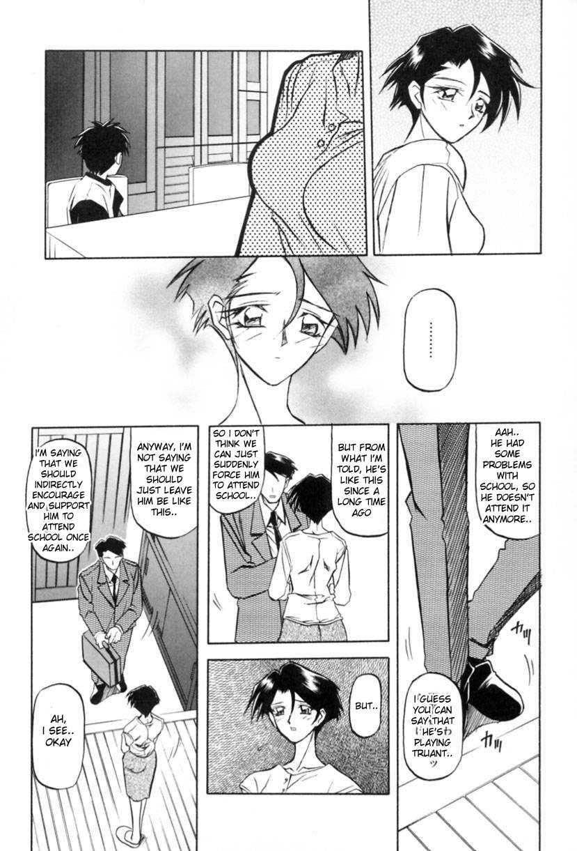 Suna No Kusari 1