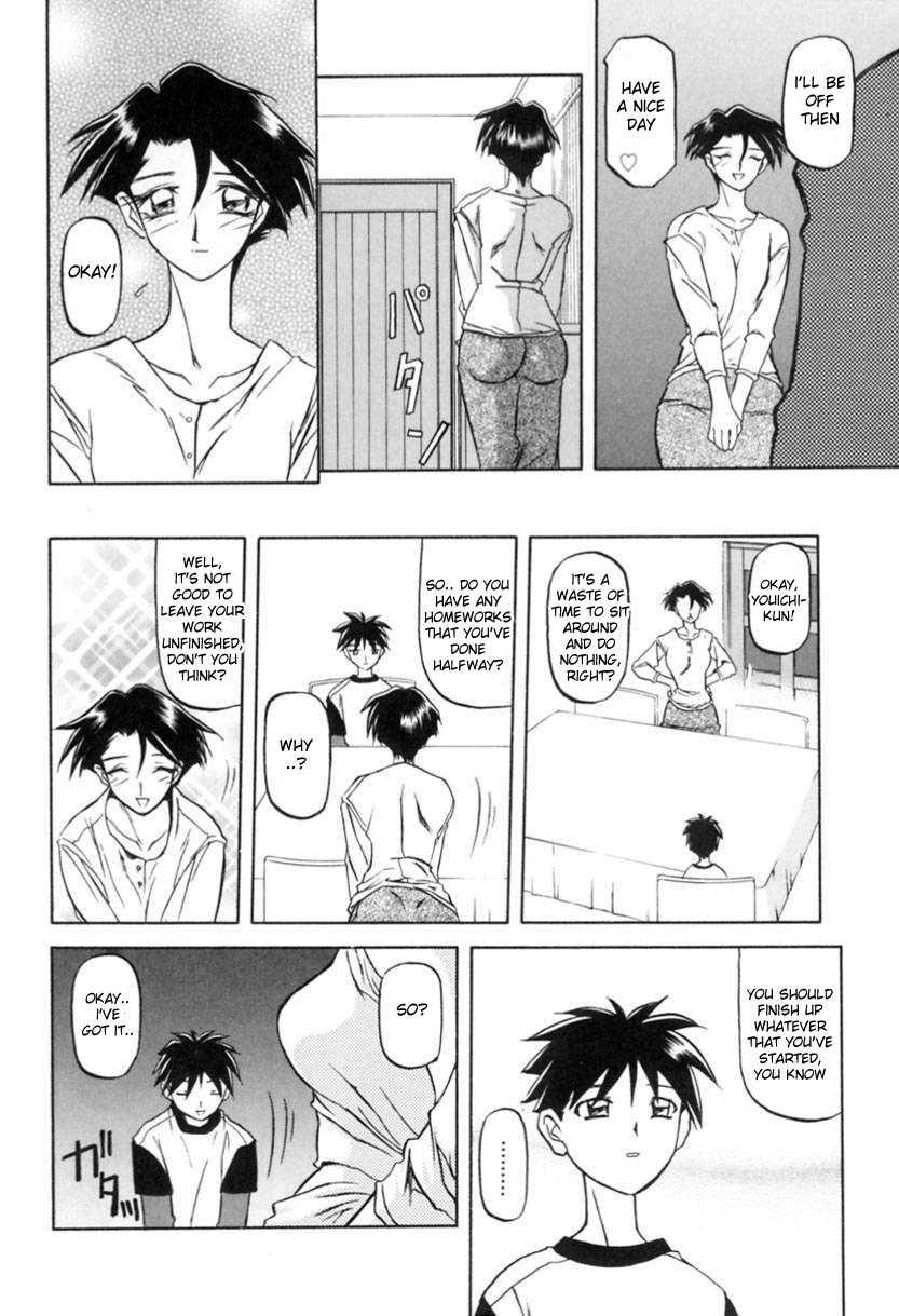 Suna No Kusari 1