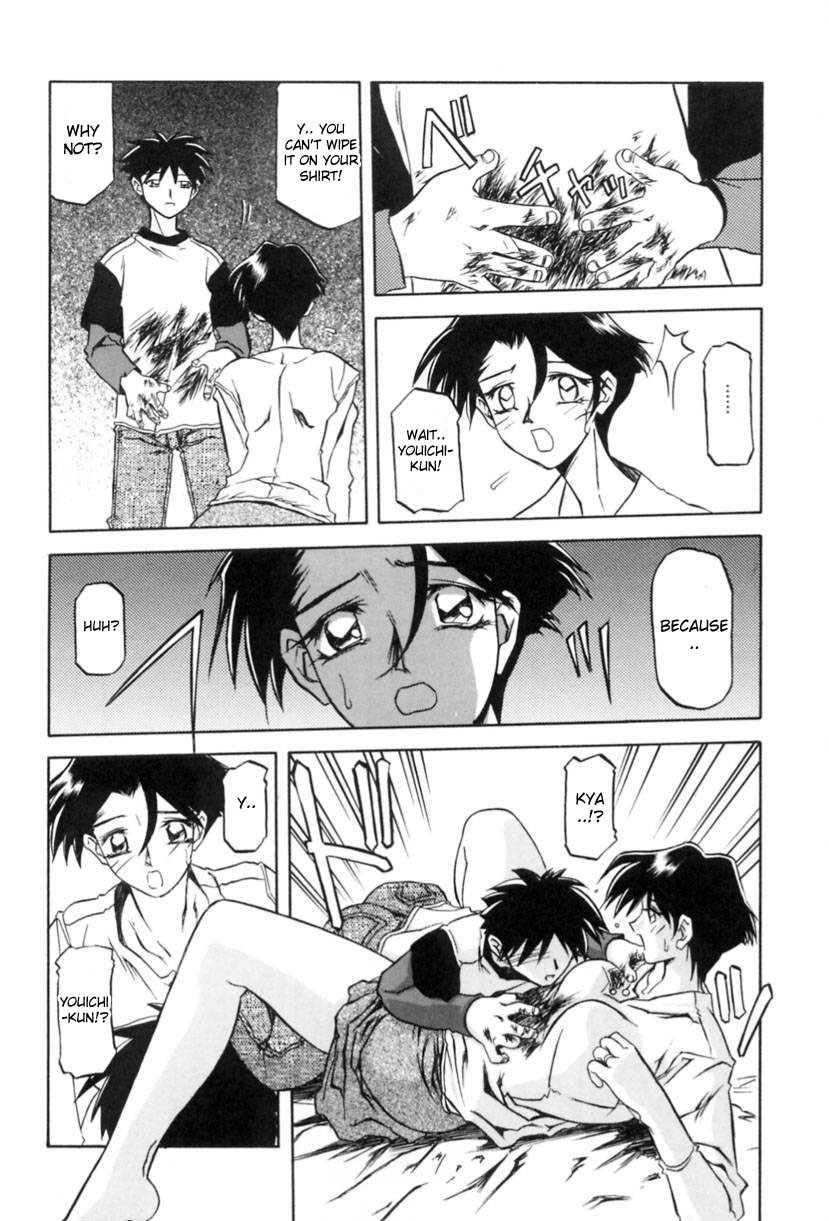 Suna No Kusari 1