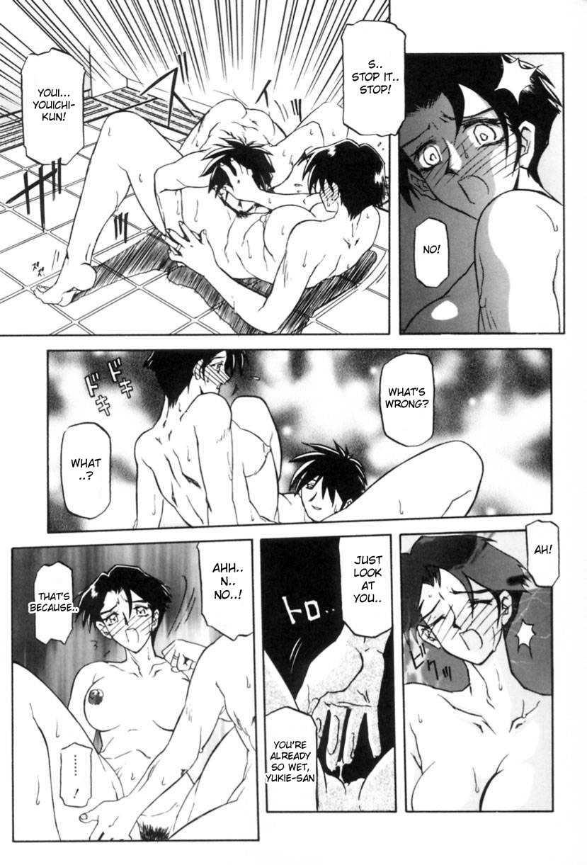 Suna No Kusari 1