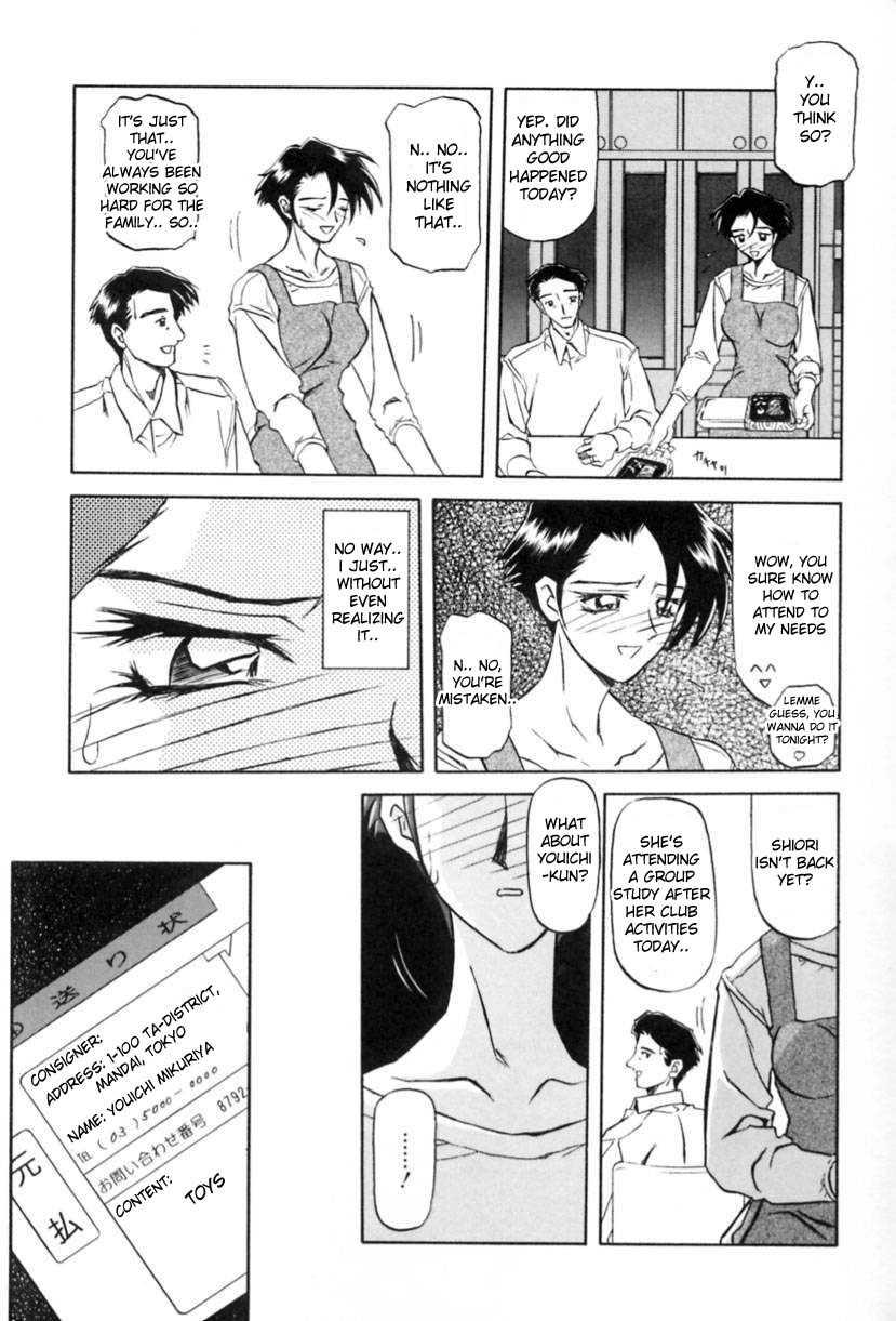 Suna No Kusari 1