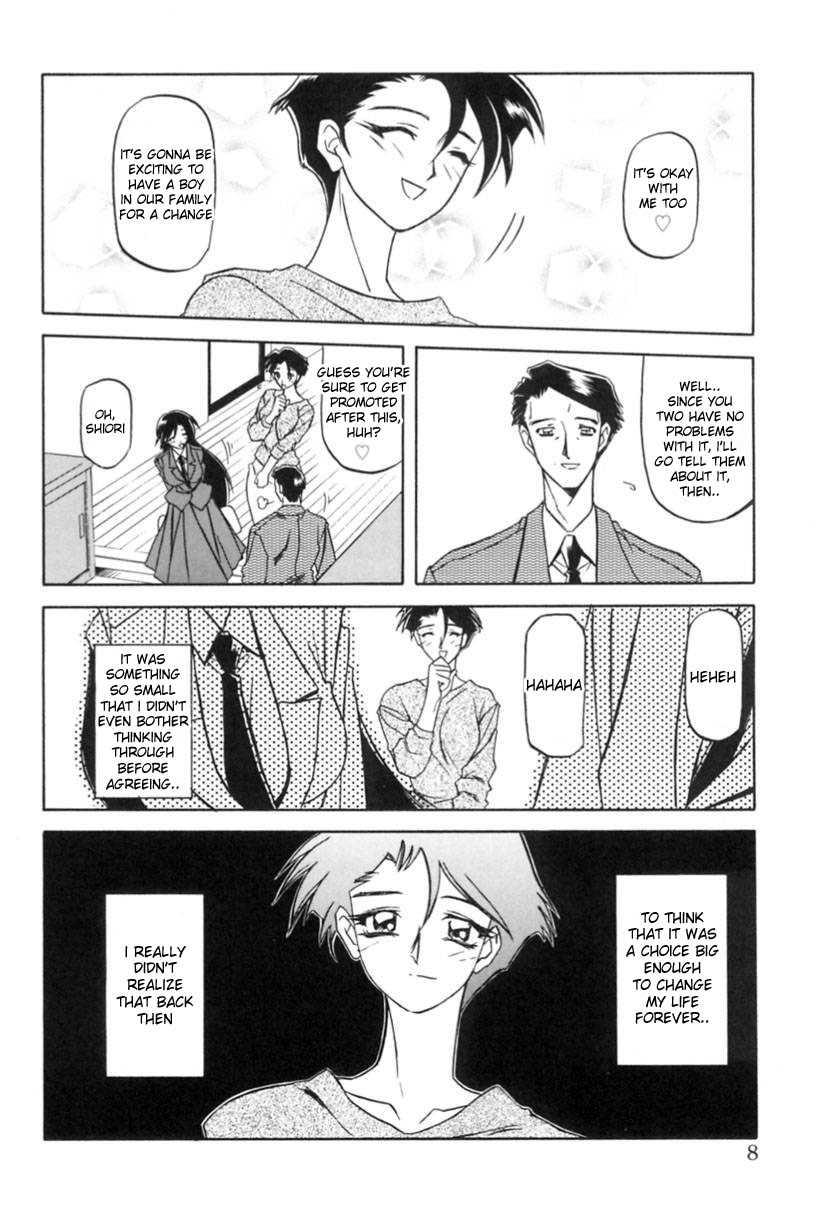Suna No Kusari 1