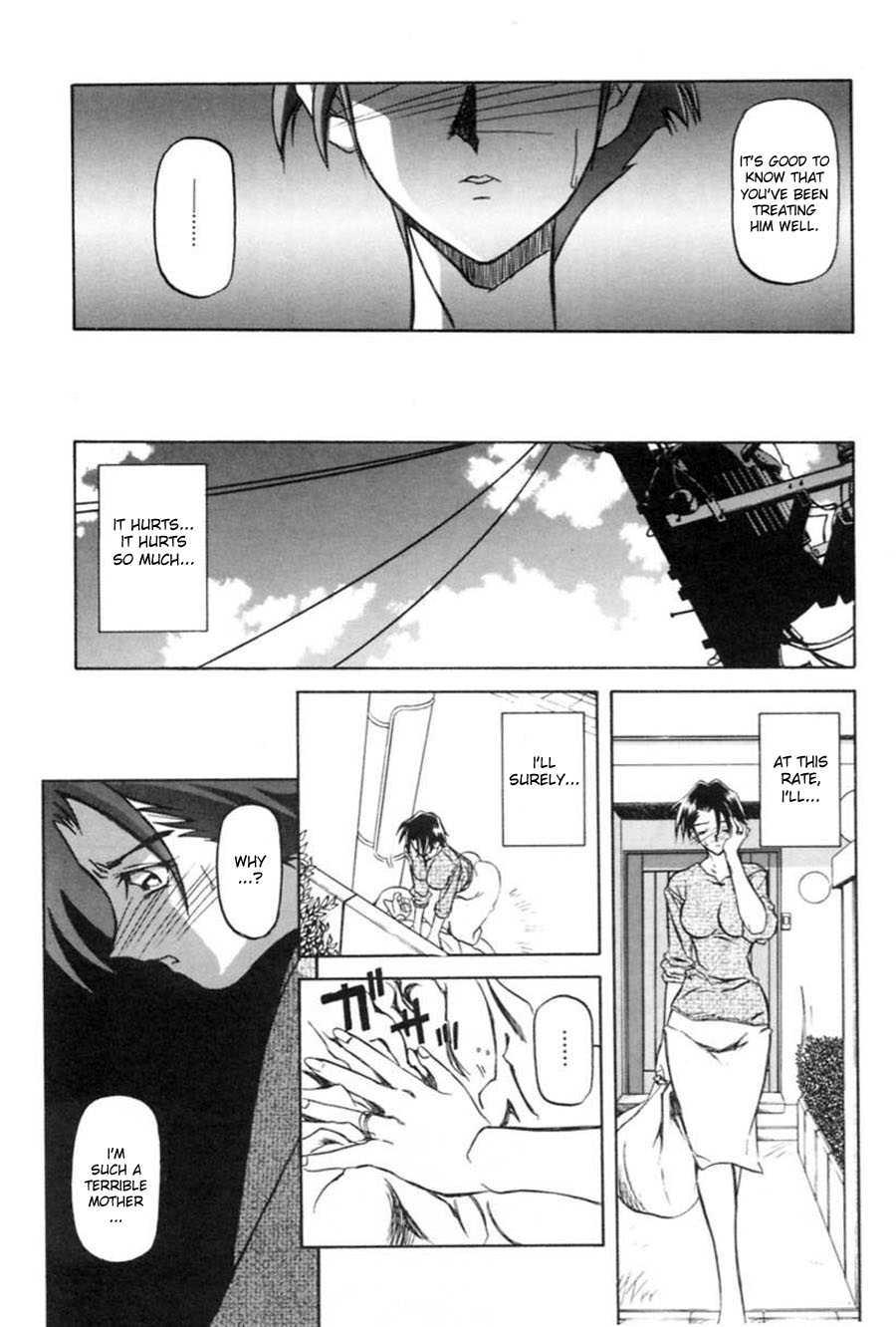 Suna No Kusari 1
