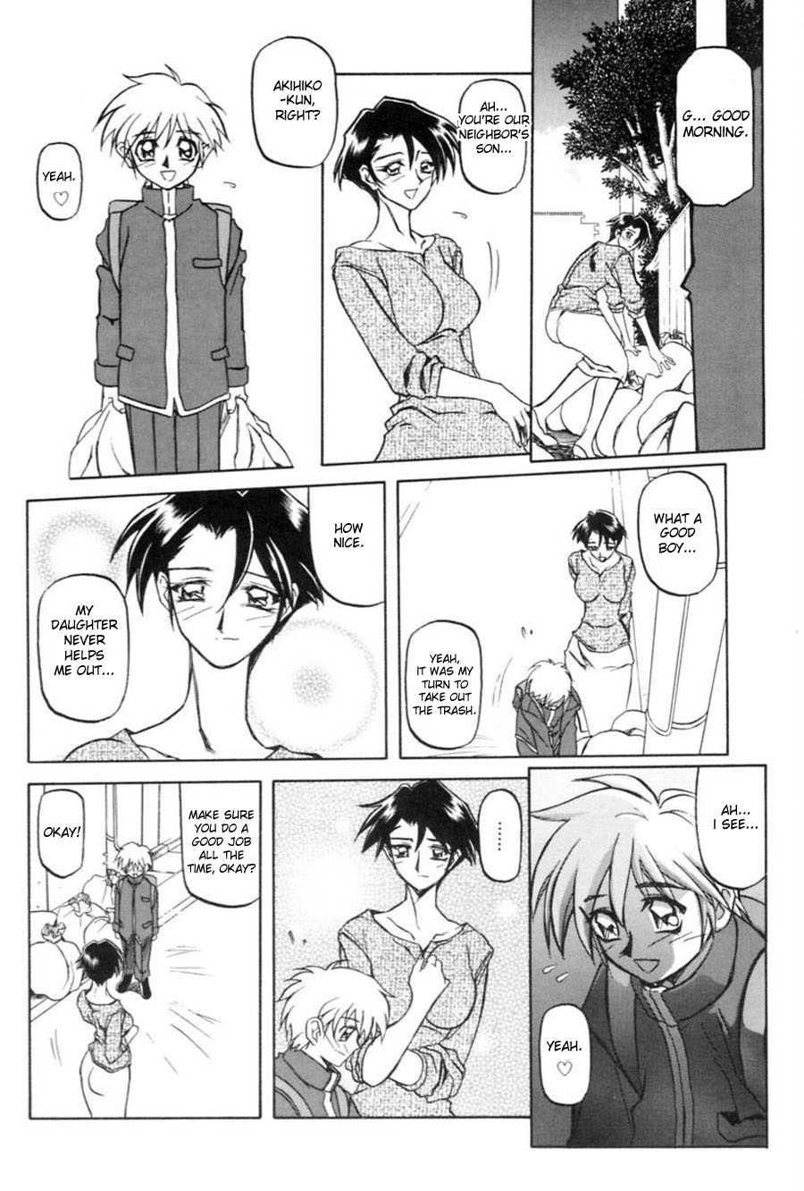 Suna No Kusari 1