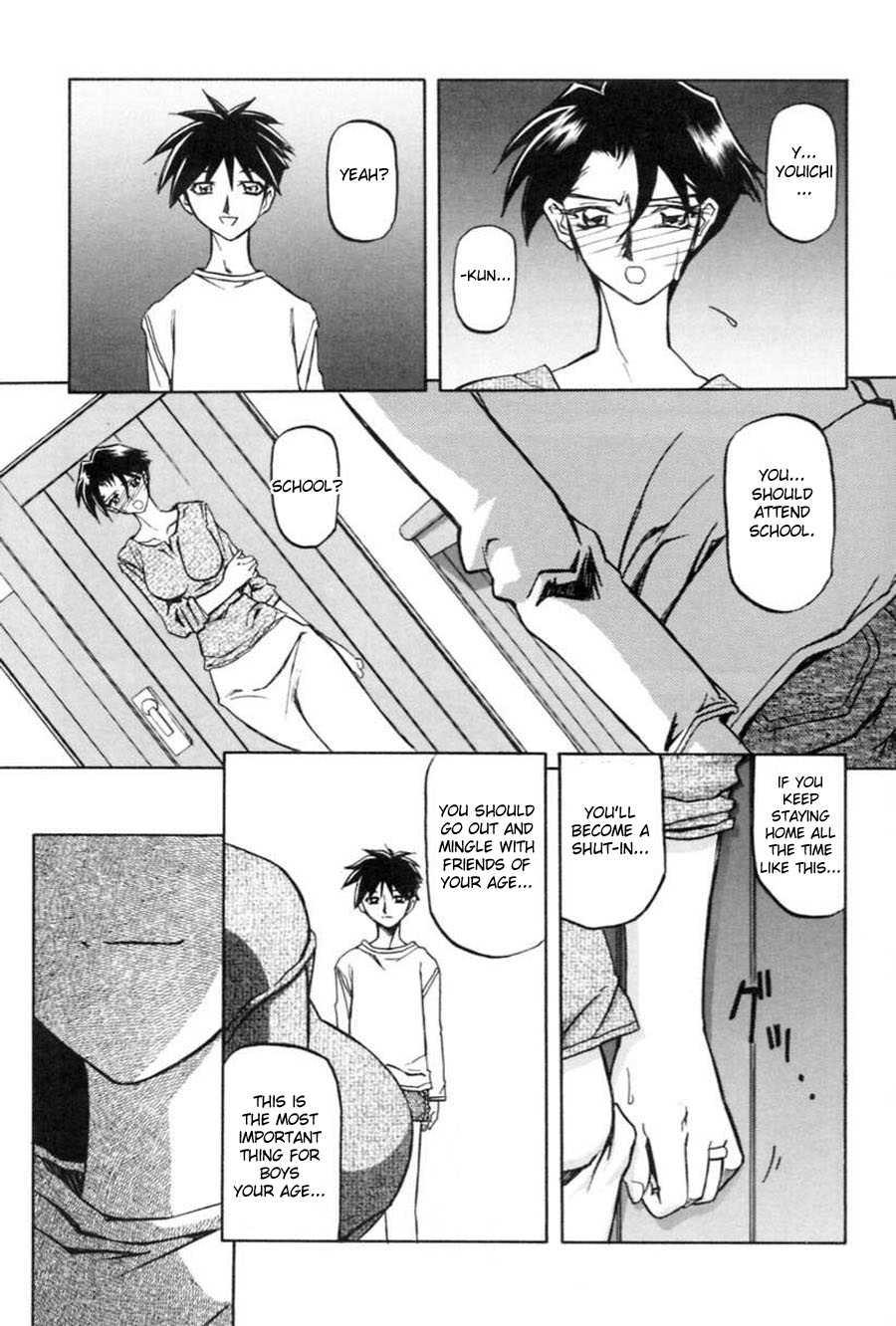 Suna No Kusari 1