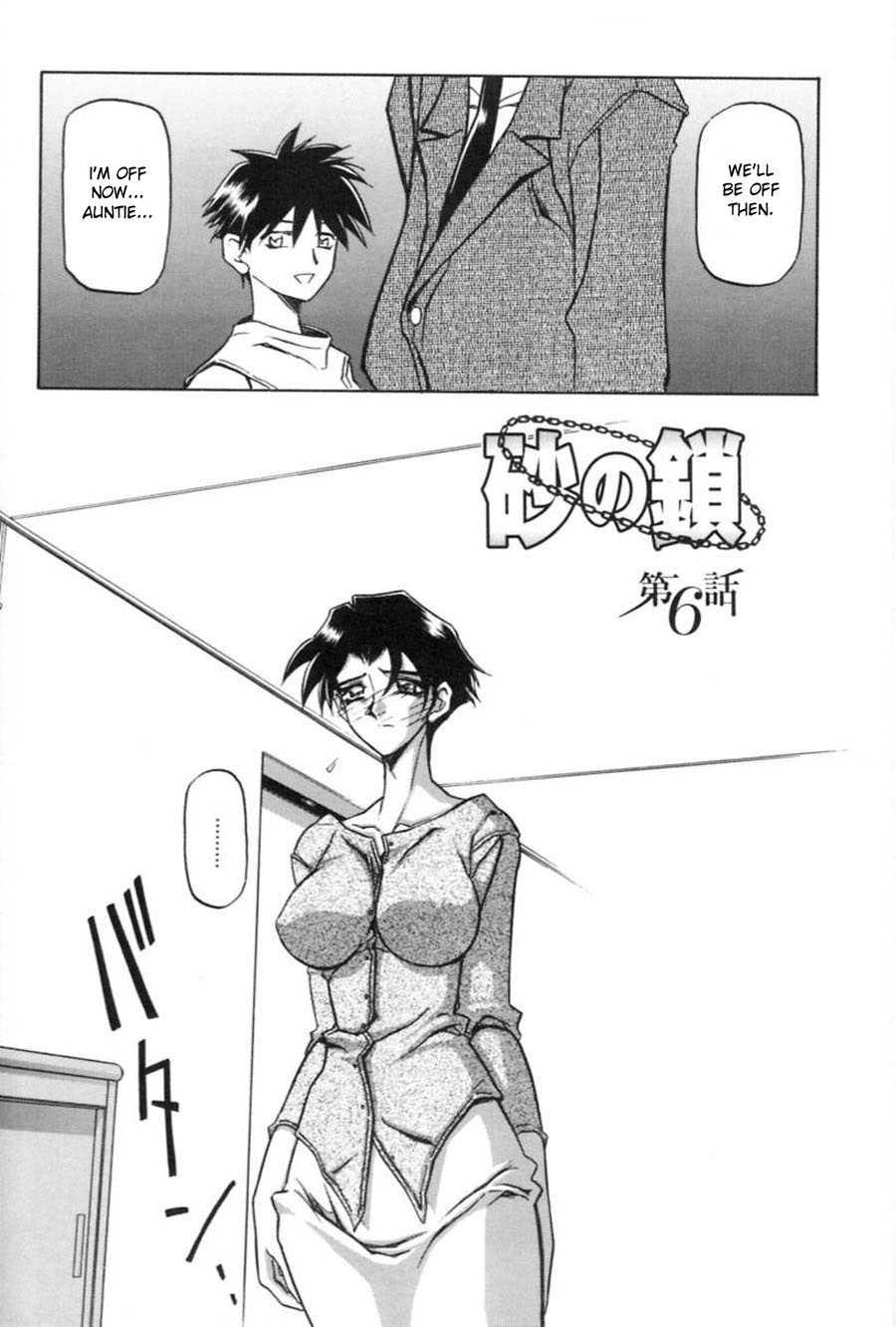 Suna No Kusari 1