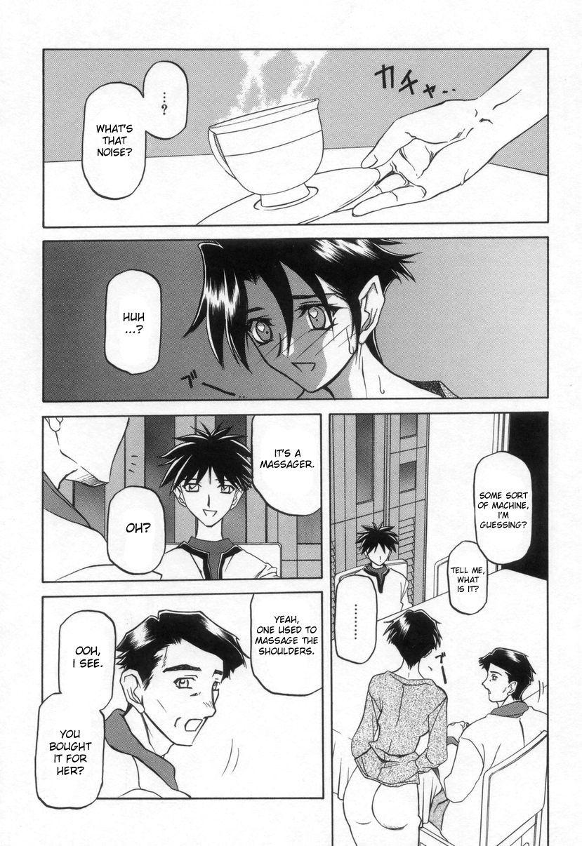 Suna No Kusari 2