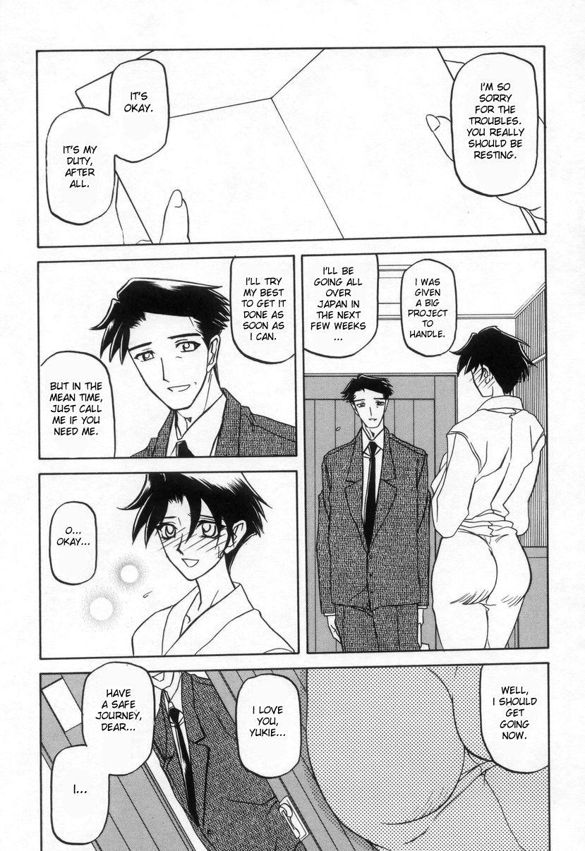 Suna No Kusari 2