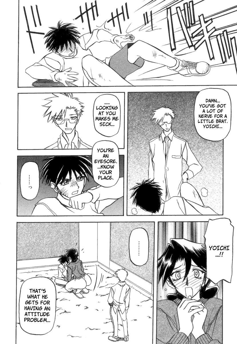 Suna No Kusari 2