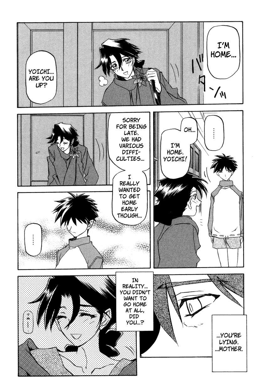 Suna No Kusari 2