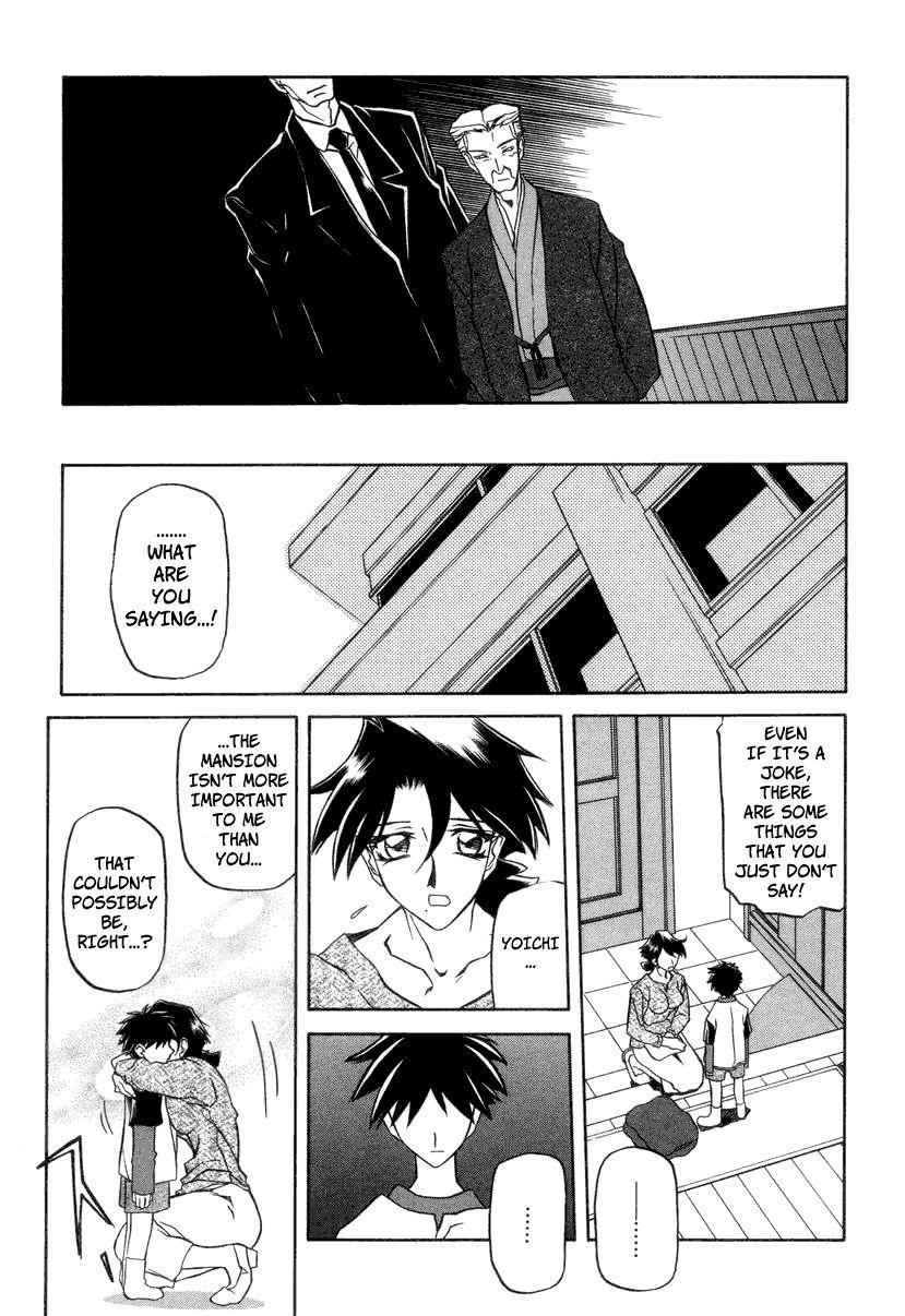 Suna No Kusari 2