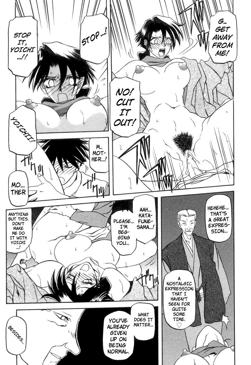 Suna No Kusari 2