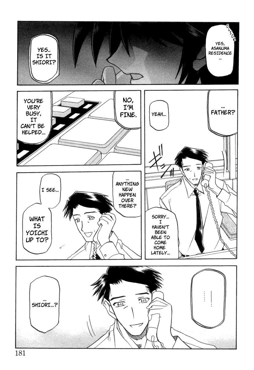 Suna No Kusari 2