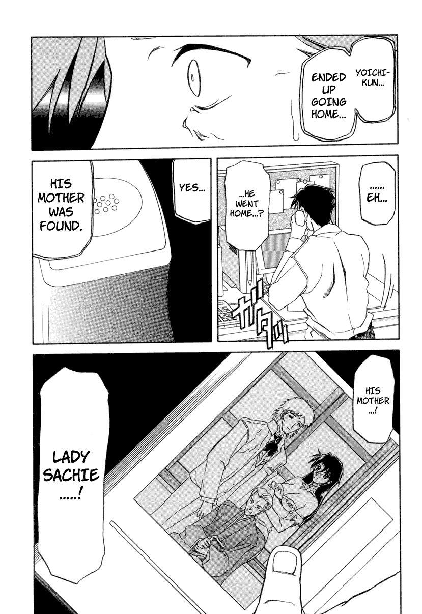 Suna No Kusari 2