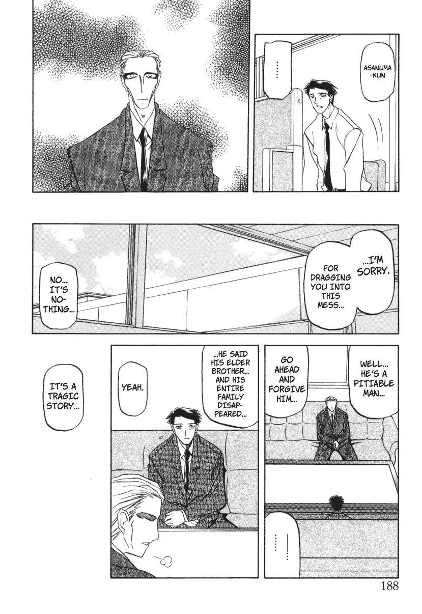 Suna No Kusari 2