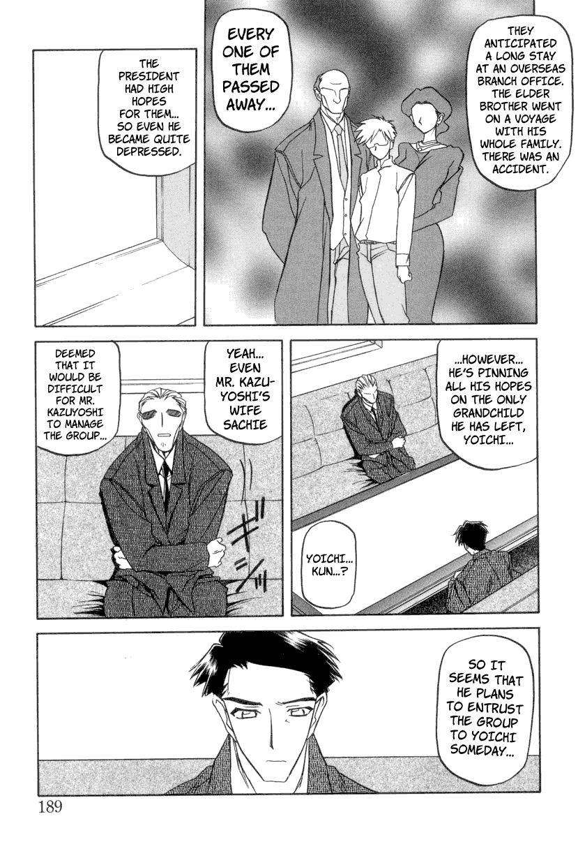 Suna No Kusari 2
