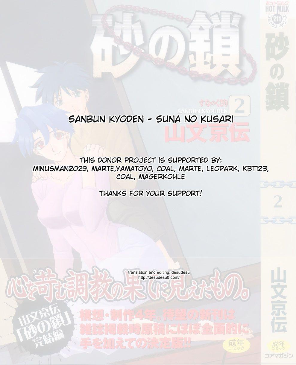 Suna No Kusari 2