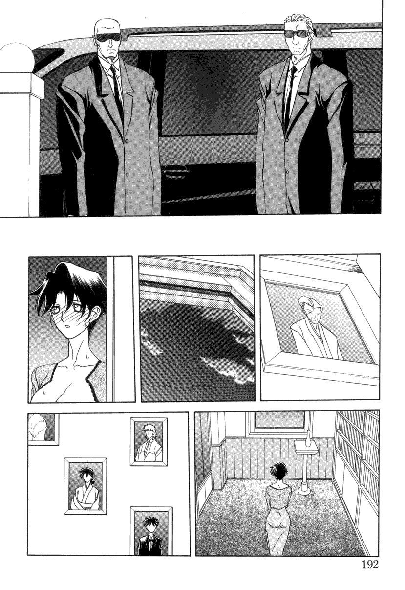 Suna No Kusari 2