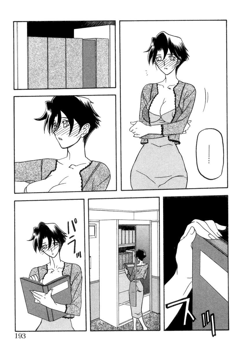 Suna No Kusari 2