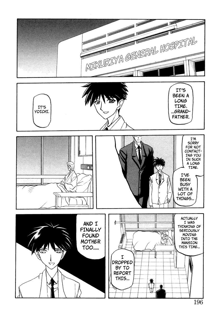 Suna No Kusari 2