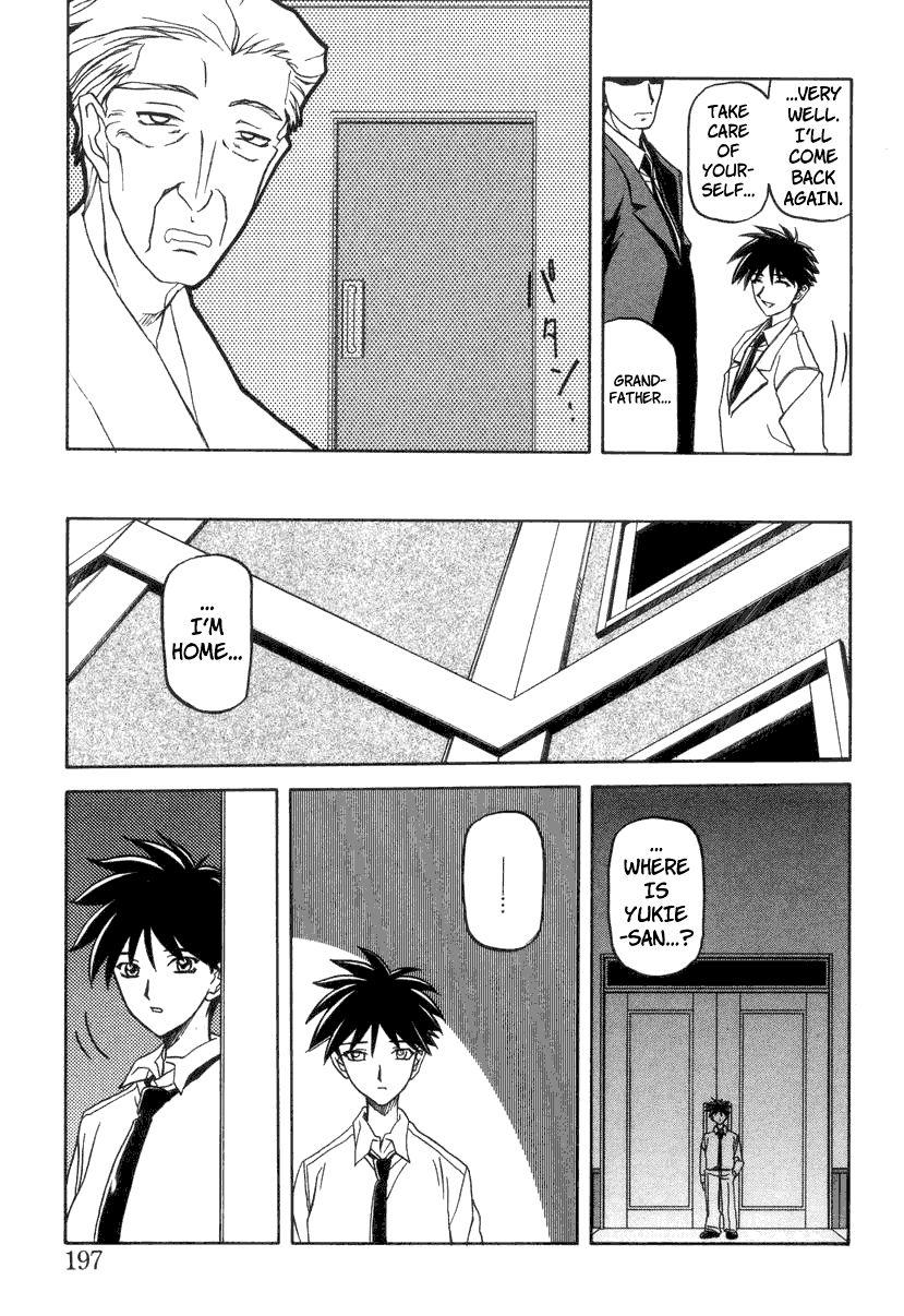 Suna No Kusari 2