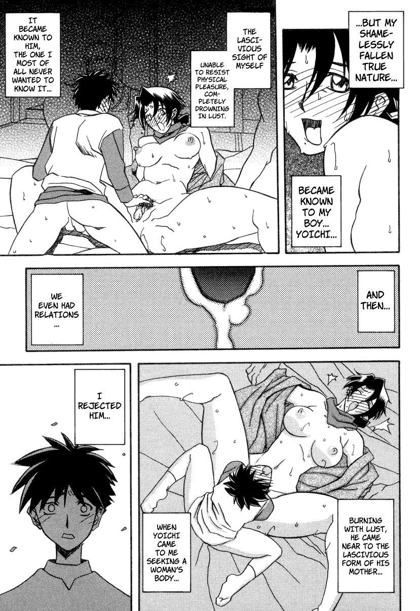 Suna No Kusari 2