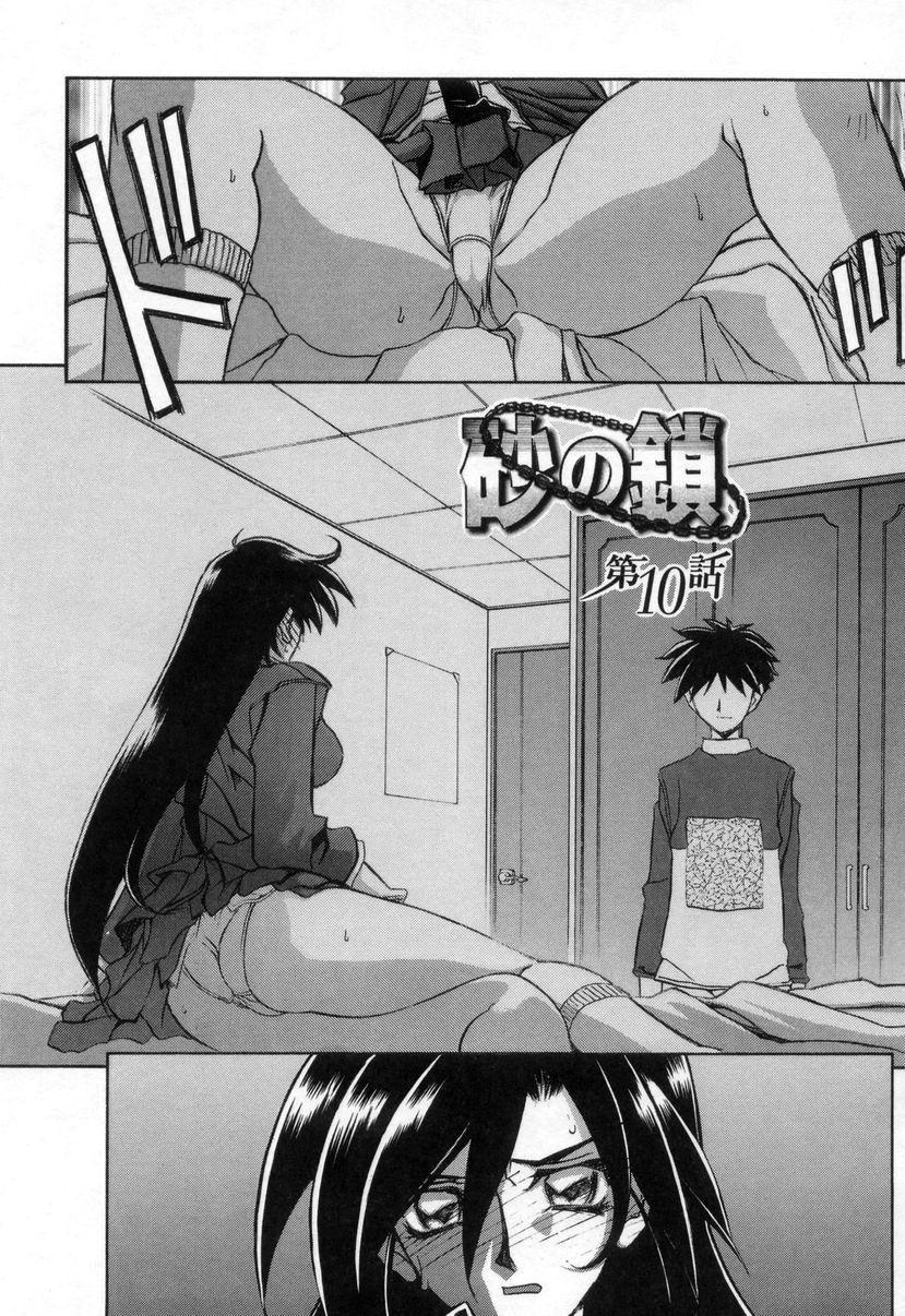 Suna No Kusari 2
