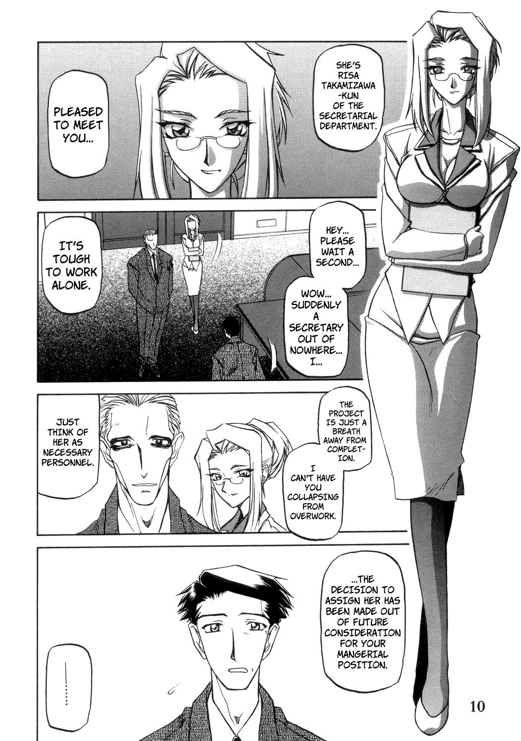 Suna No Kusari 2