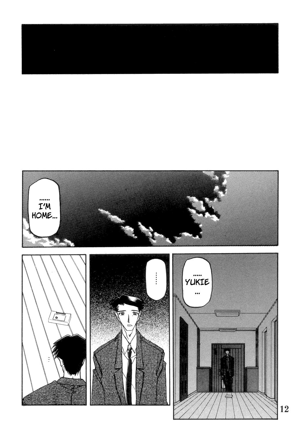 Suna No Kusari 2