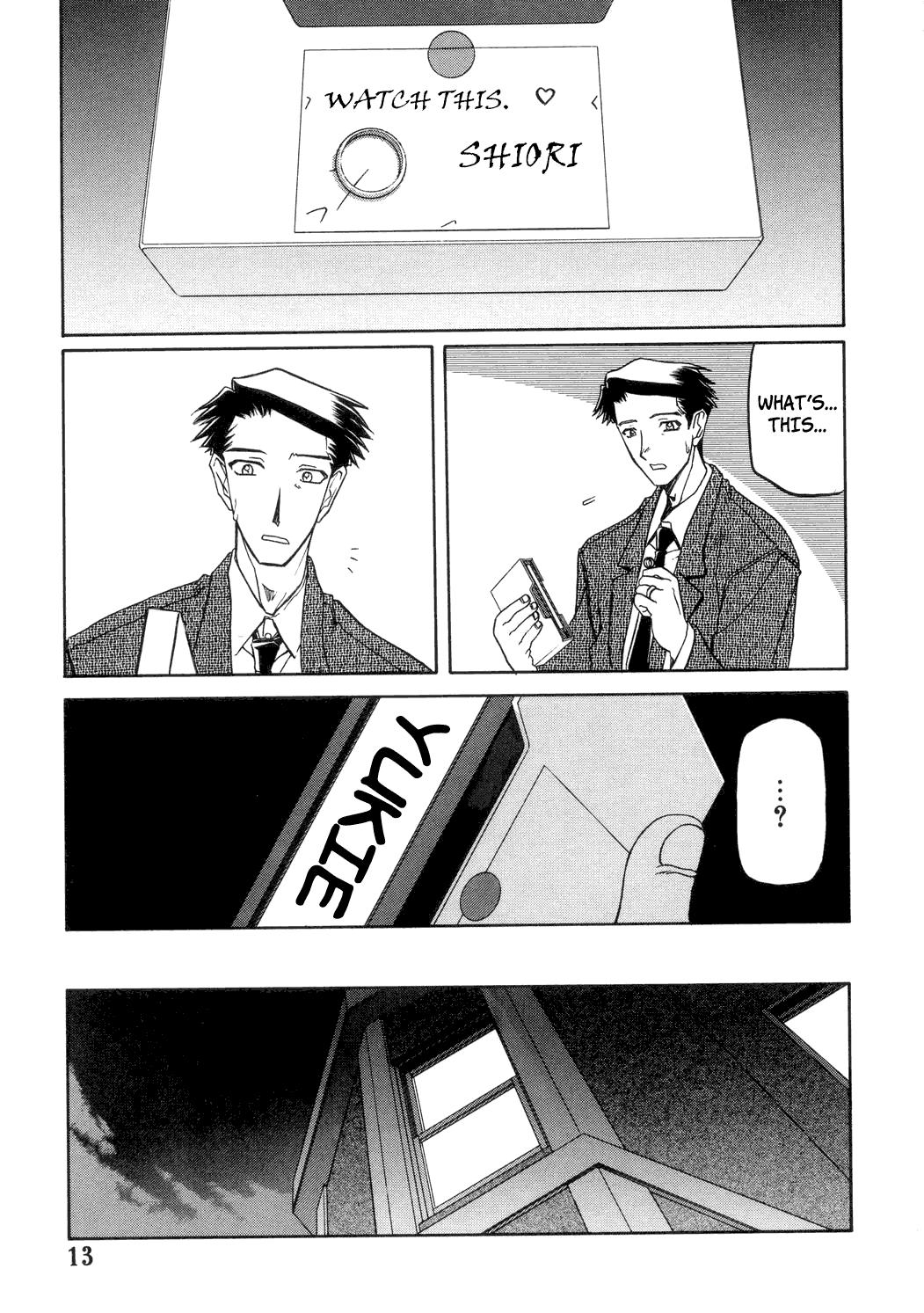 Suna No Kusari 2