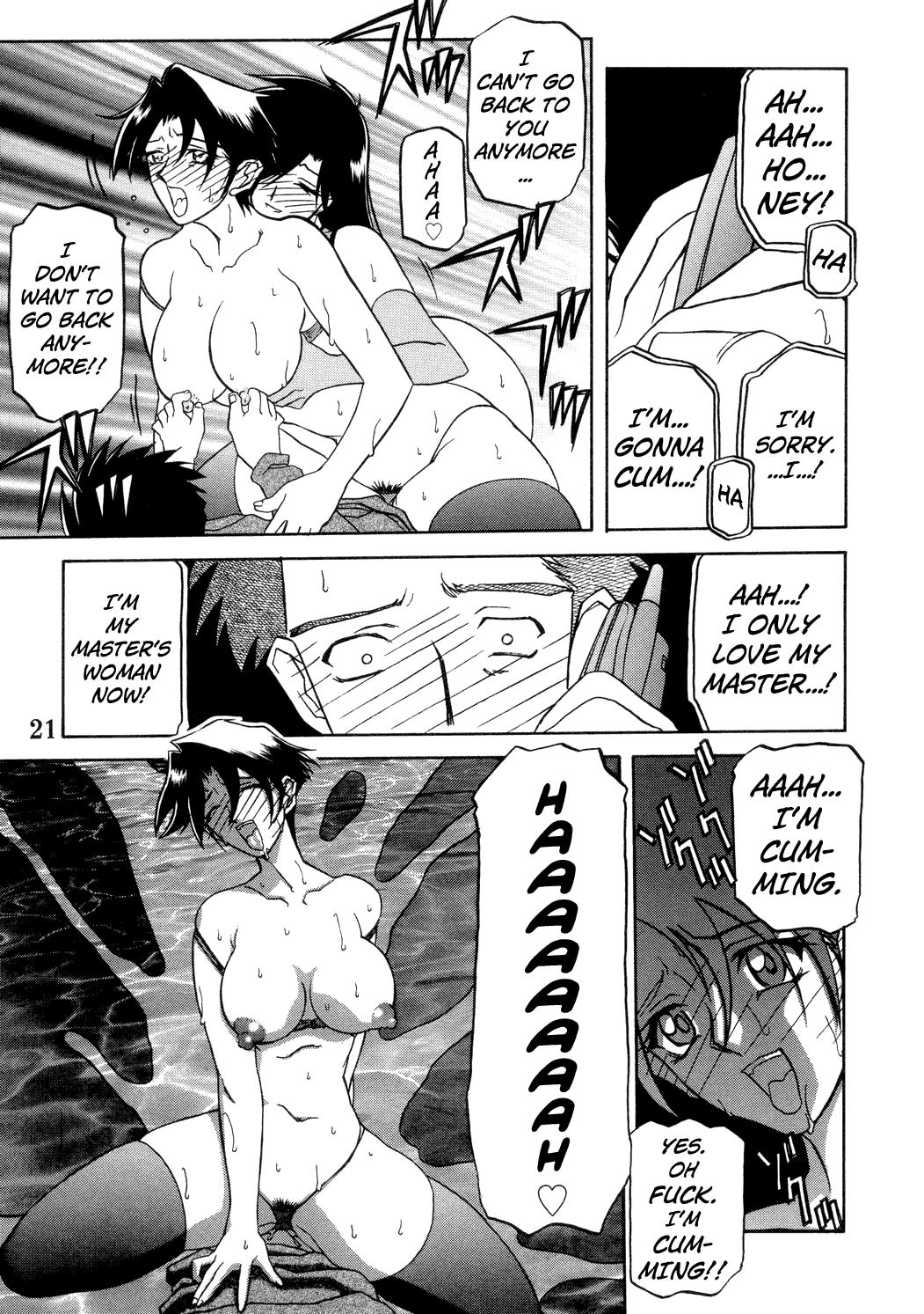 Suna No Kusari 2
