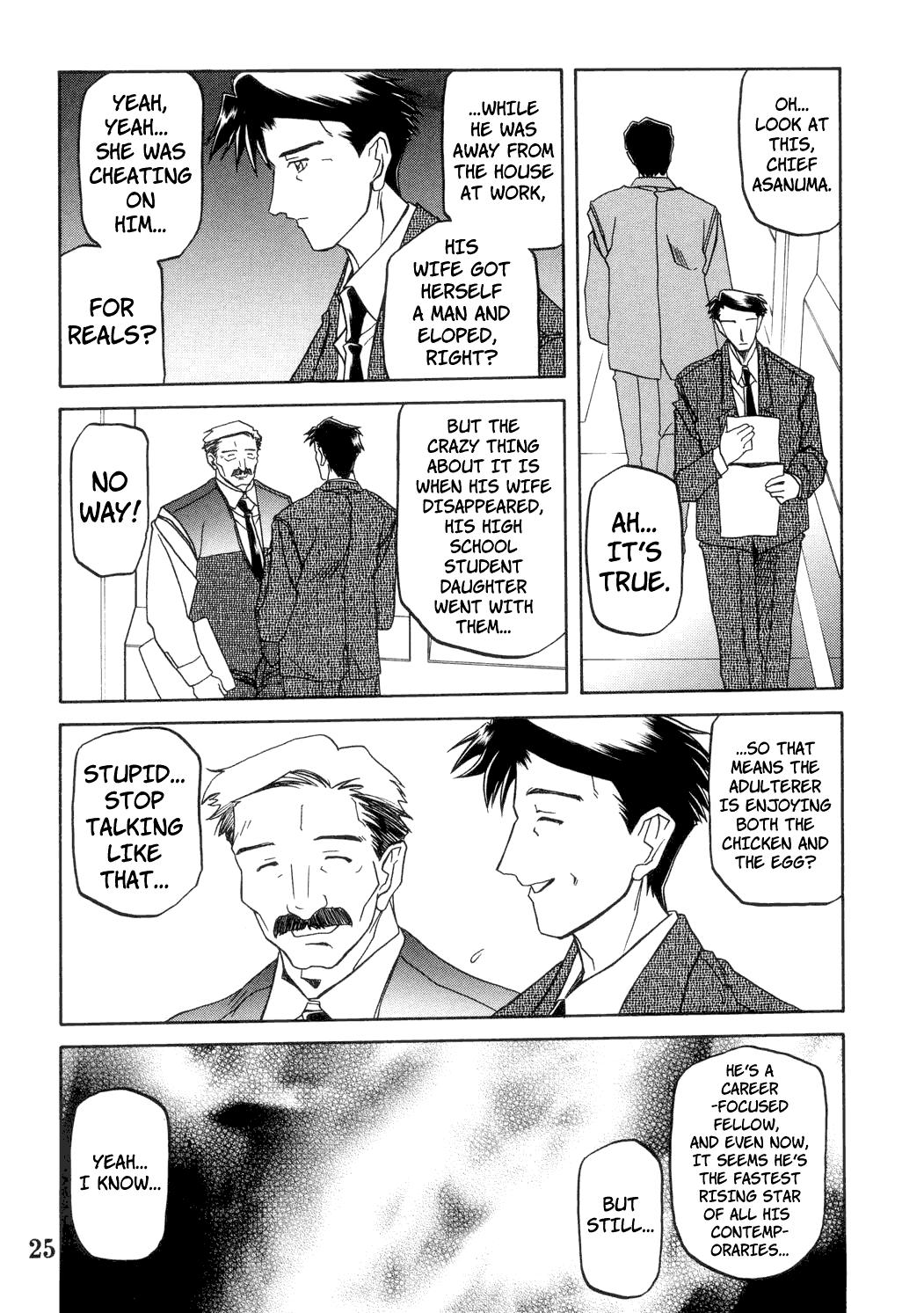 Suna No Kusari 2