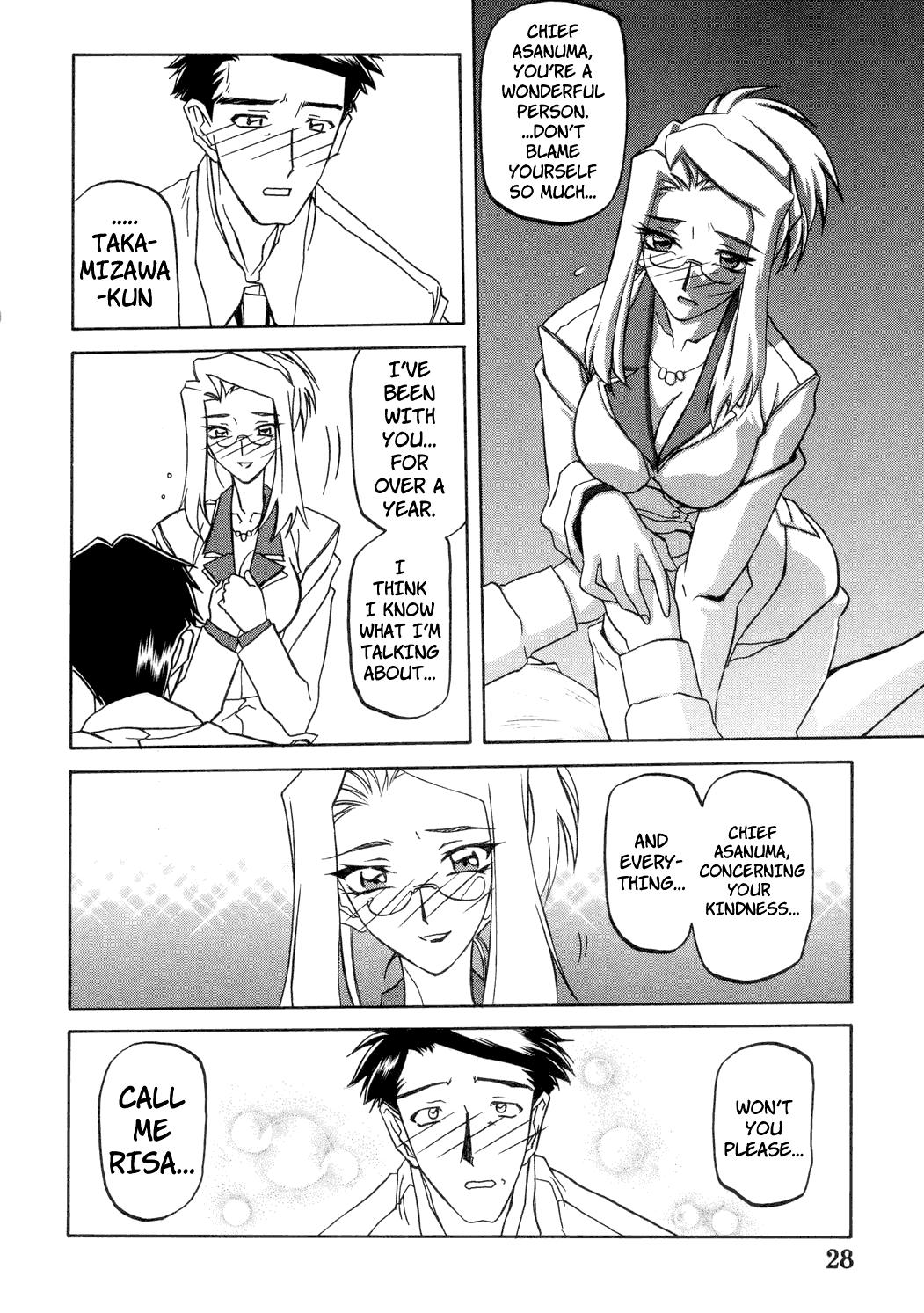 Suna No Kusari 2