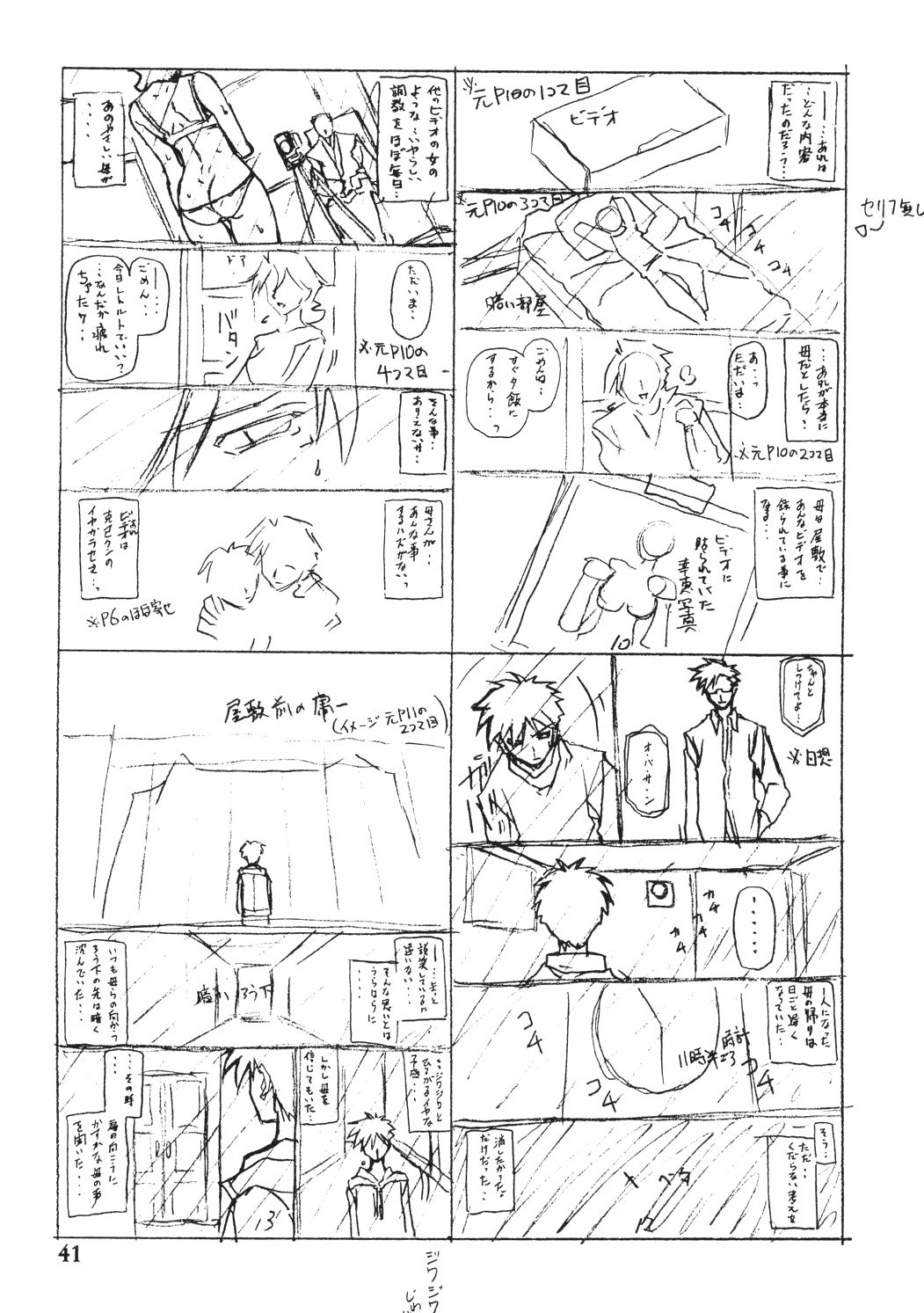 Suna No Kusari 2
