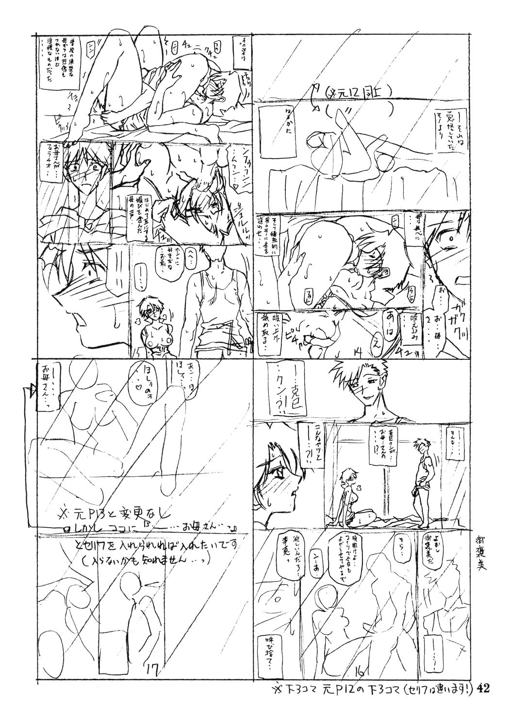 Suna No Kusari 2