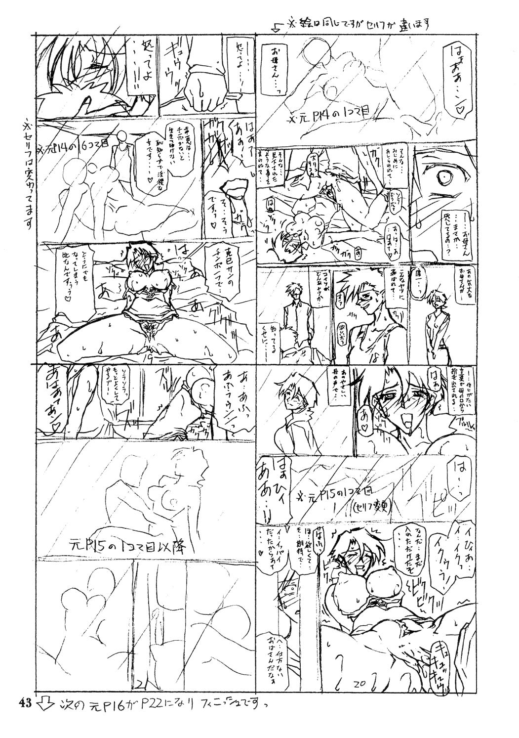 Suna No Kusari 2