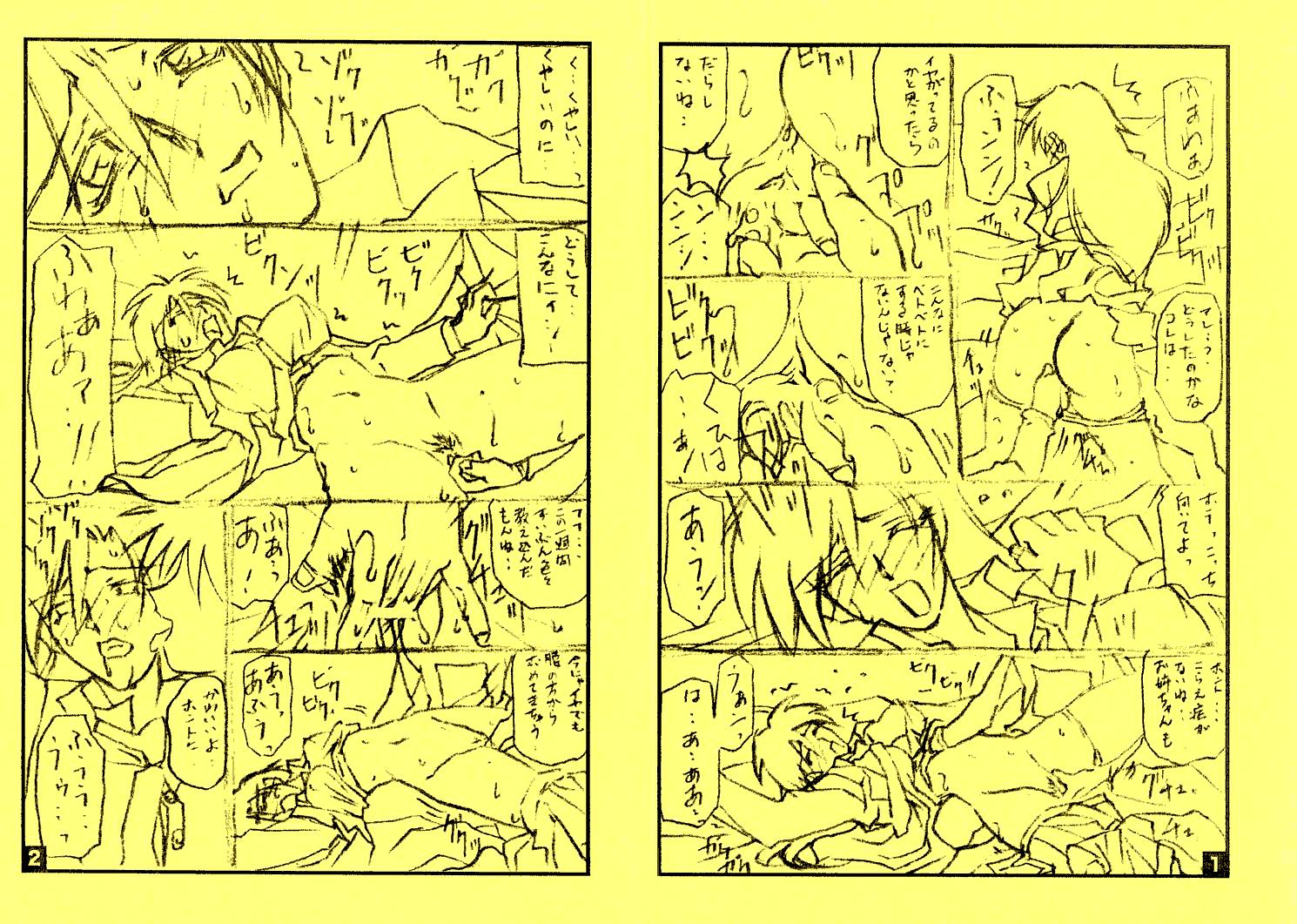 Suna No Kusari 2