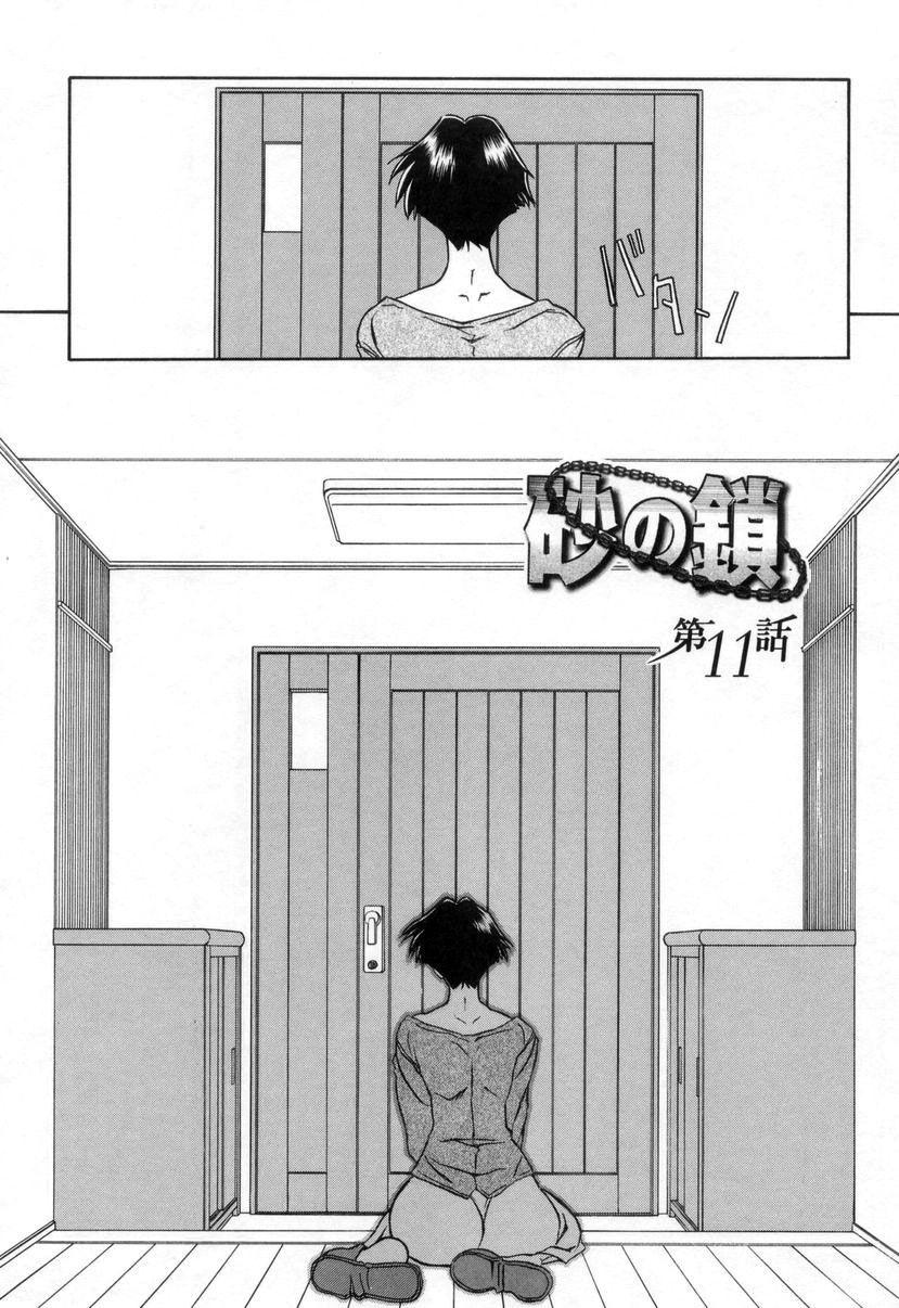 Suna No Kusari 2