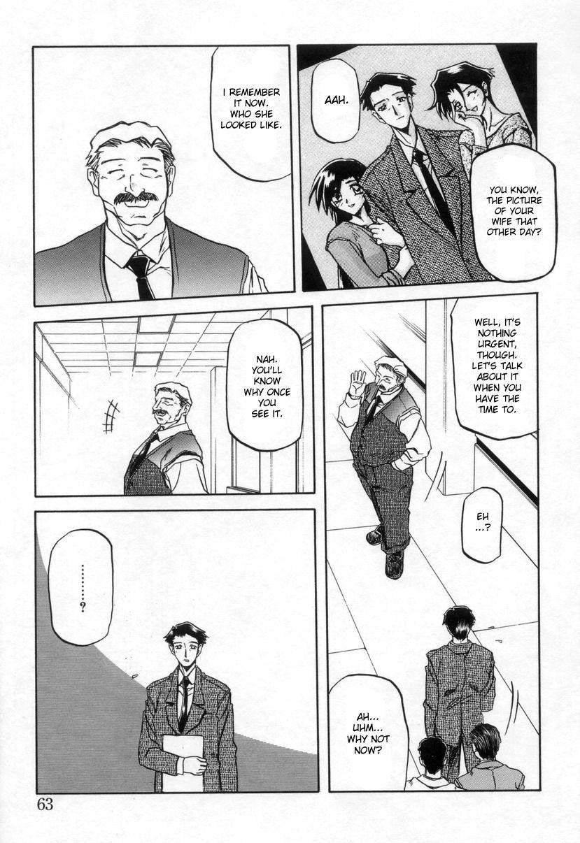 Suna No Kusari 2