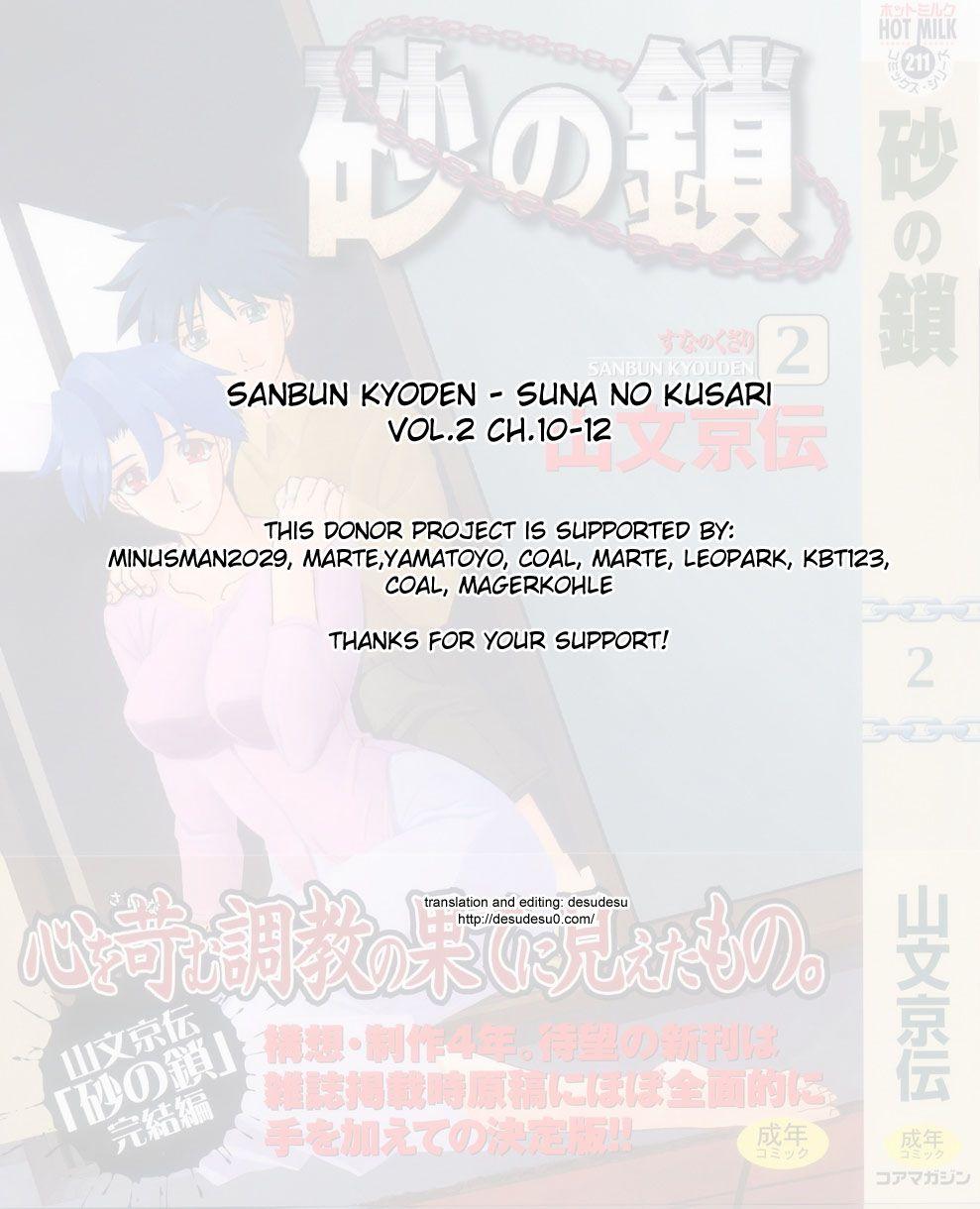 Suna No Kusari 2