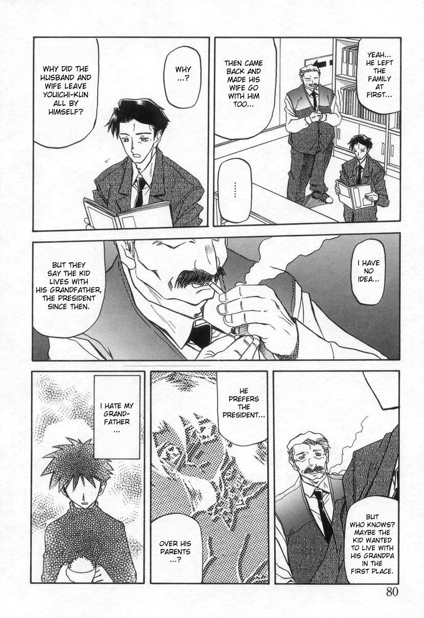 Suna No Kusari 2